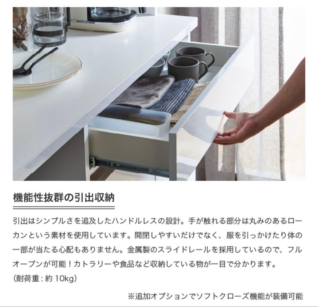 大川家具 食器棚 幅140 キッチンボード ７ヶ月使用　 コンセント付き