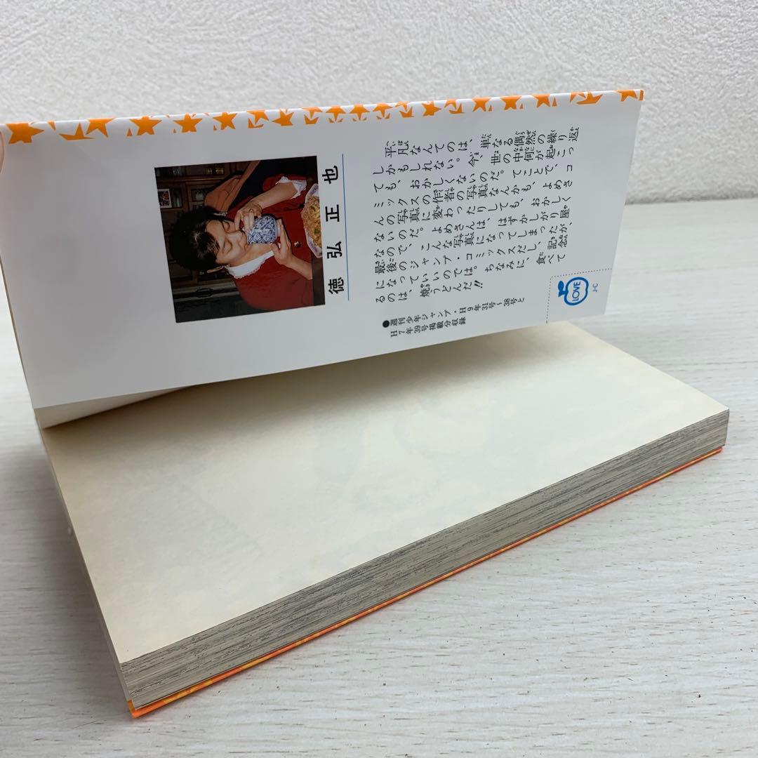 Wrestling withもも子 1巻2巻 全巻初版セット レスリング
