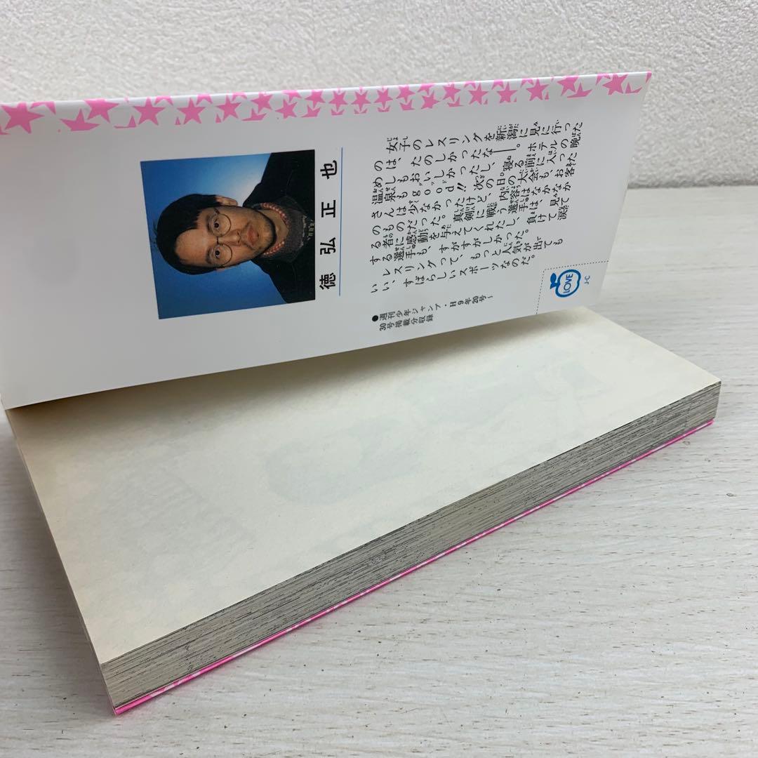 Wrestling withもも子 1巻2巻 全巻初版セット レスリング