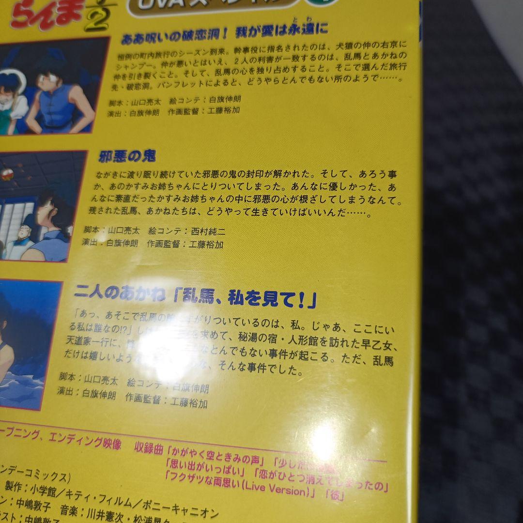 DVD らんま 1/2 OVA スペシャル BOX 高橋留美子