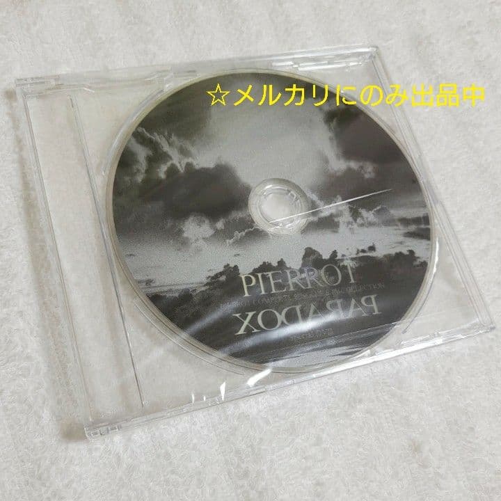 【未開封】 予約購入特典 PARADOX DVD PIERROT ピエロ キリト