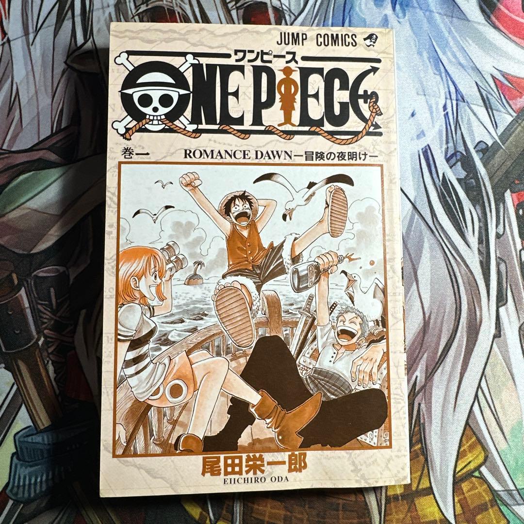 ONEPIECE 1巻 初版