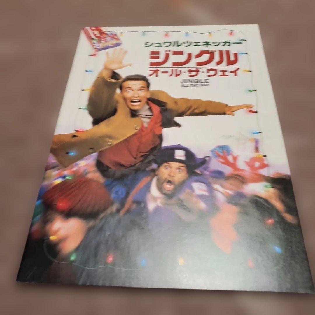 アーノルド・シュワルツェネッガー 映画パンフレット 17冊セット