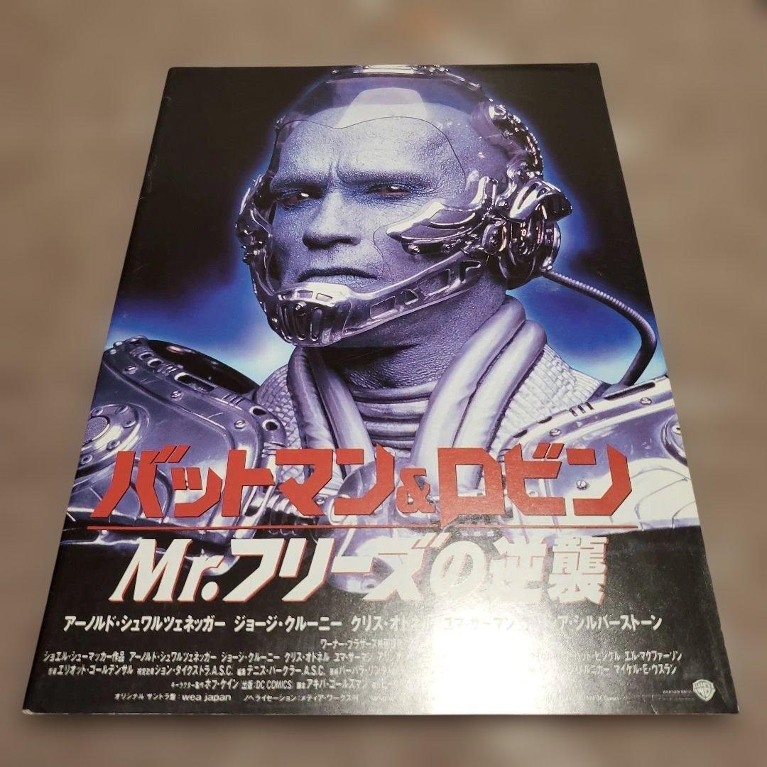 アーノルド・シュワルツェネッガー 映画パンフレット 17冊セット