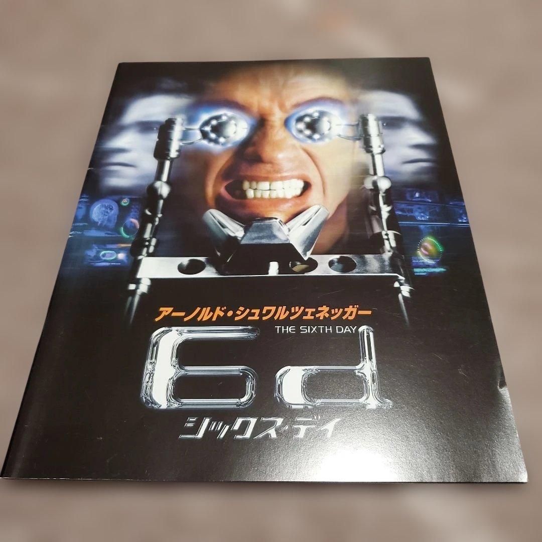 アーノルド・シュワルツェネッガー 映画パンフレット 17冊セット