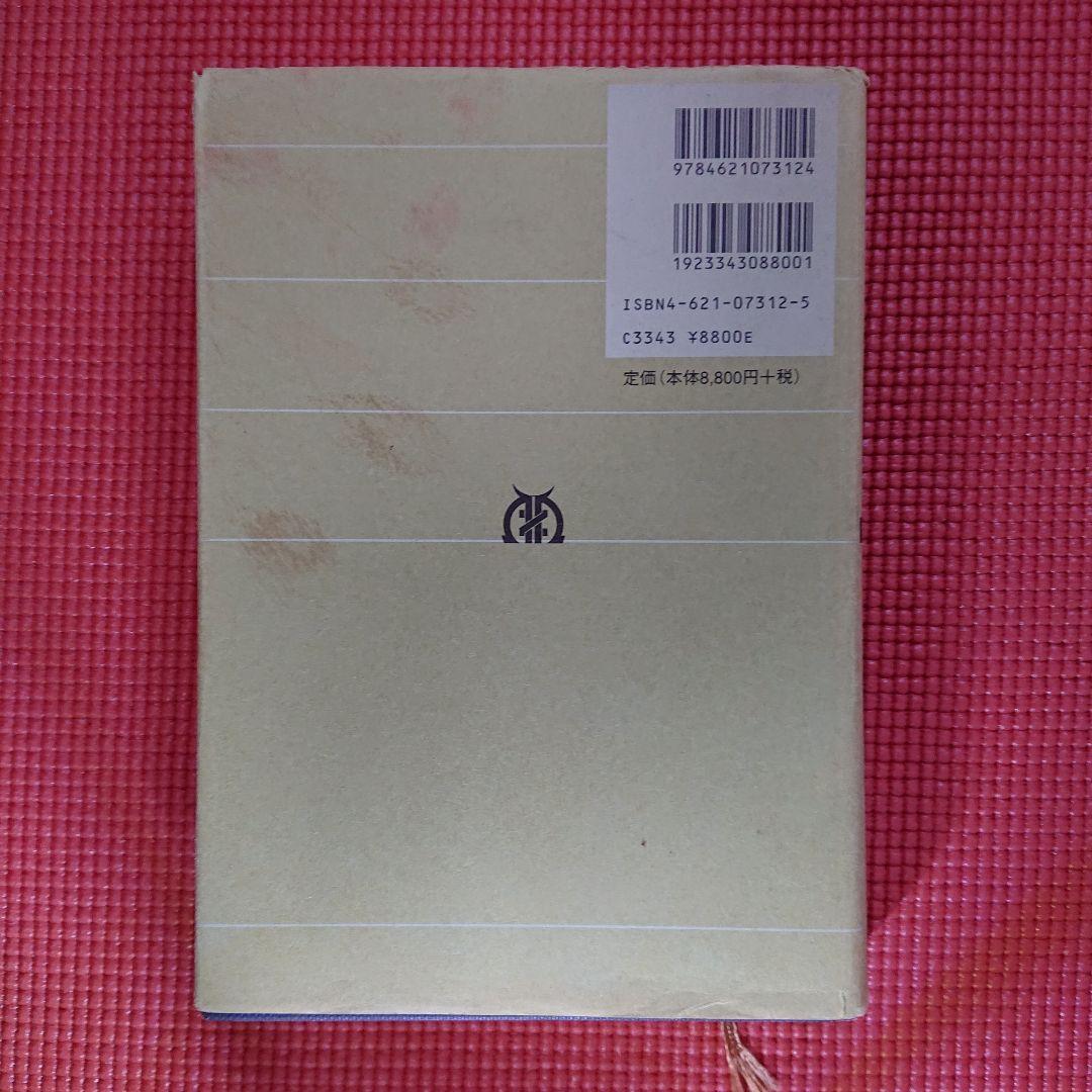 実験化学講座 13