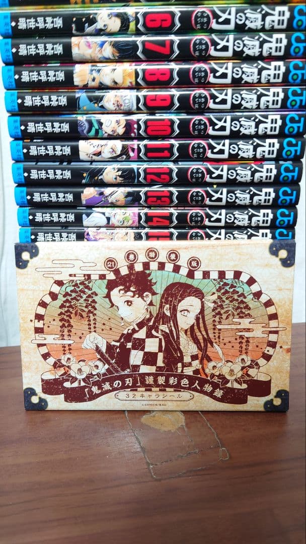 hys 　鬼滅の刃 全23巻セット＋外伝＋小説版2冊＋おまけ32キャラシー
