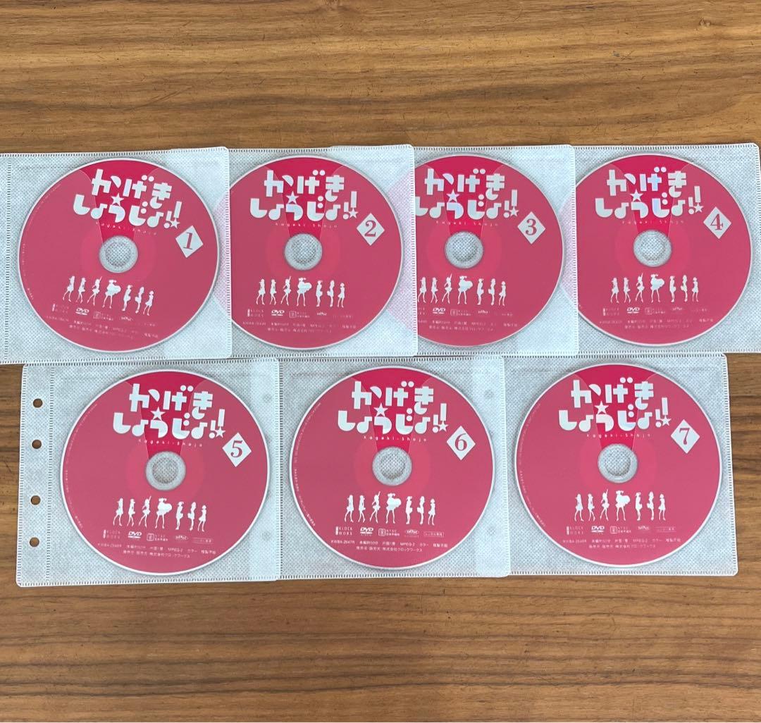 かげきしょうじょ!! DVD 全7巻　全巻セット　アニメ