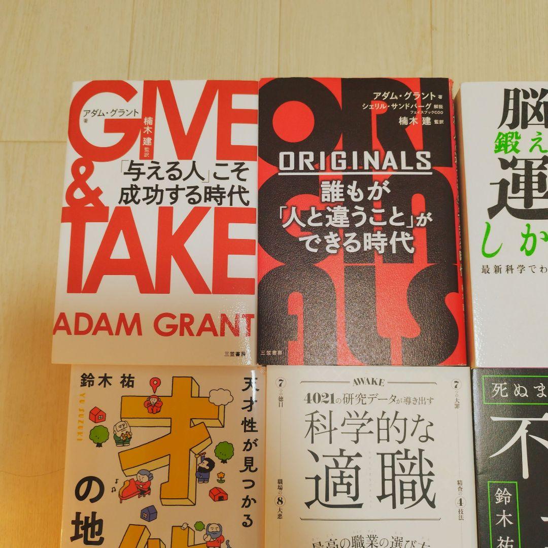 ビジネス書籍セット
