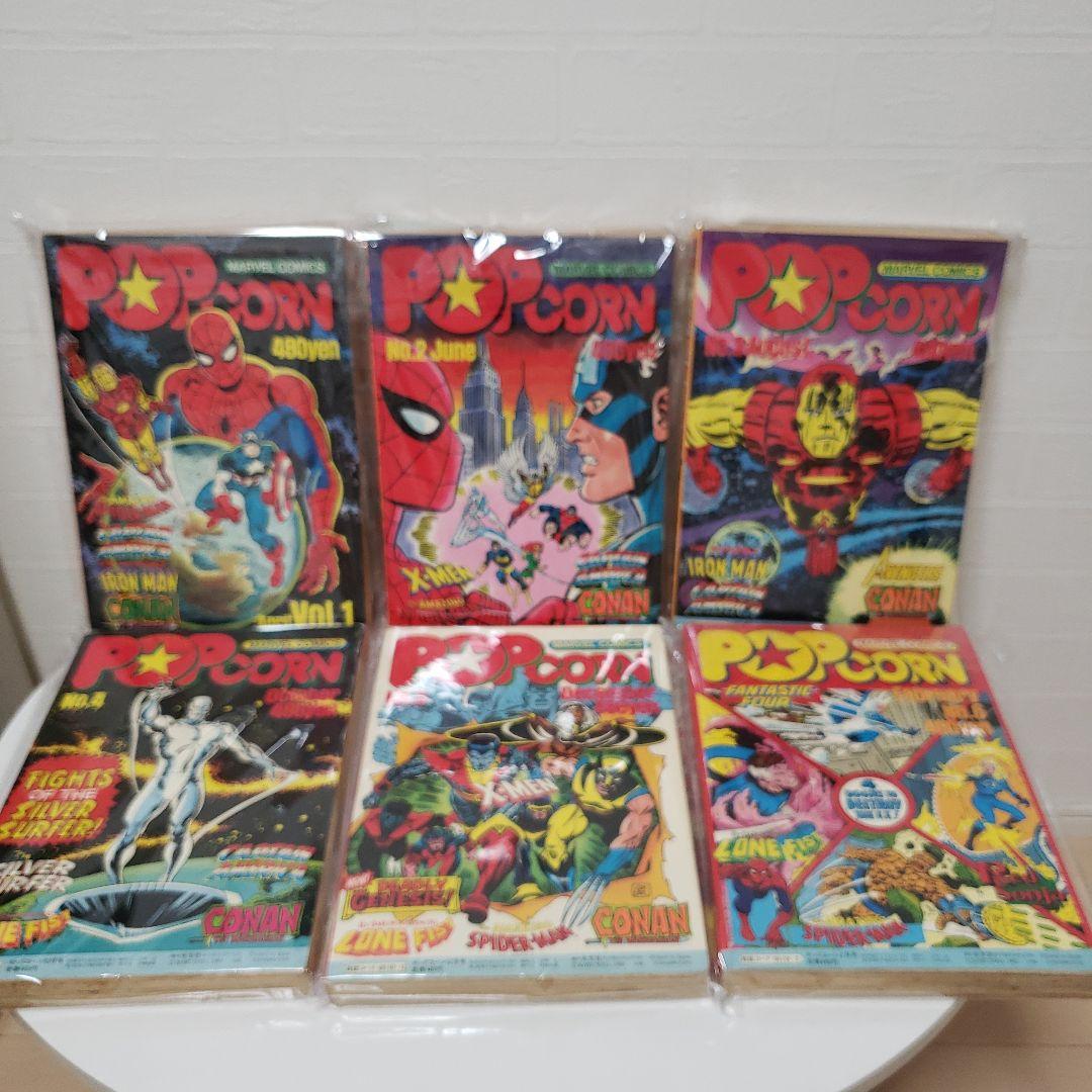 月刊 ポップコーン 光文社 漫画 No1～6 マーベルコミックス POPCORN