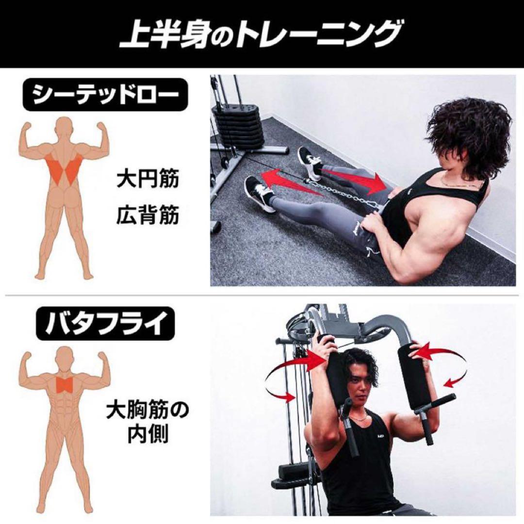 ホームジム トレーニングマシン 自宅 ケーブル 筋トレ ウエイトトレーニング