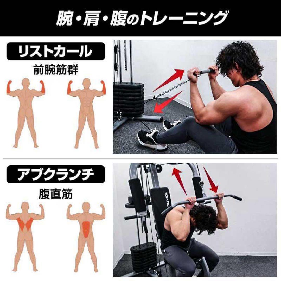 ホームジム トレーニングマシン 自宅 ケーブル 筋トレ ウエイトトレーニング