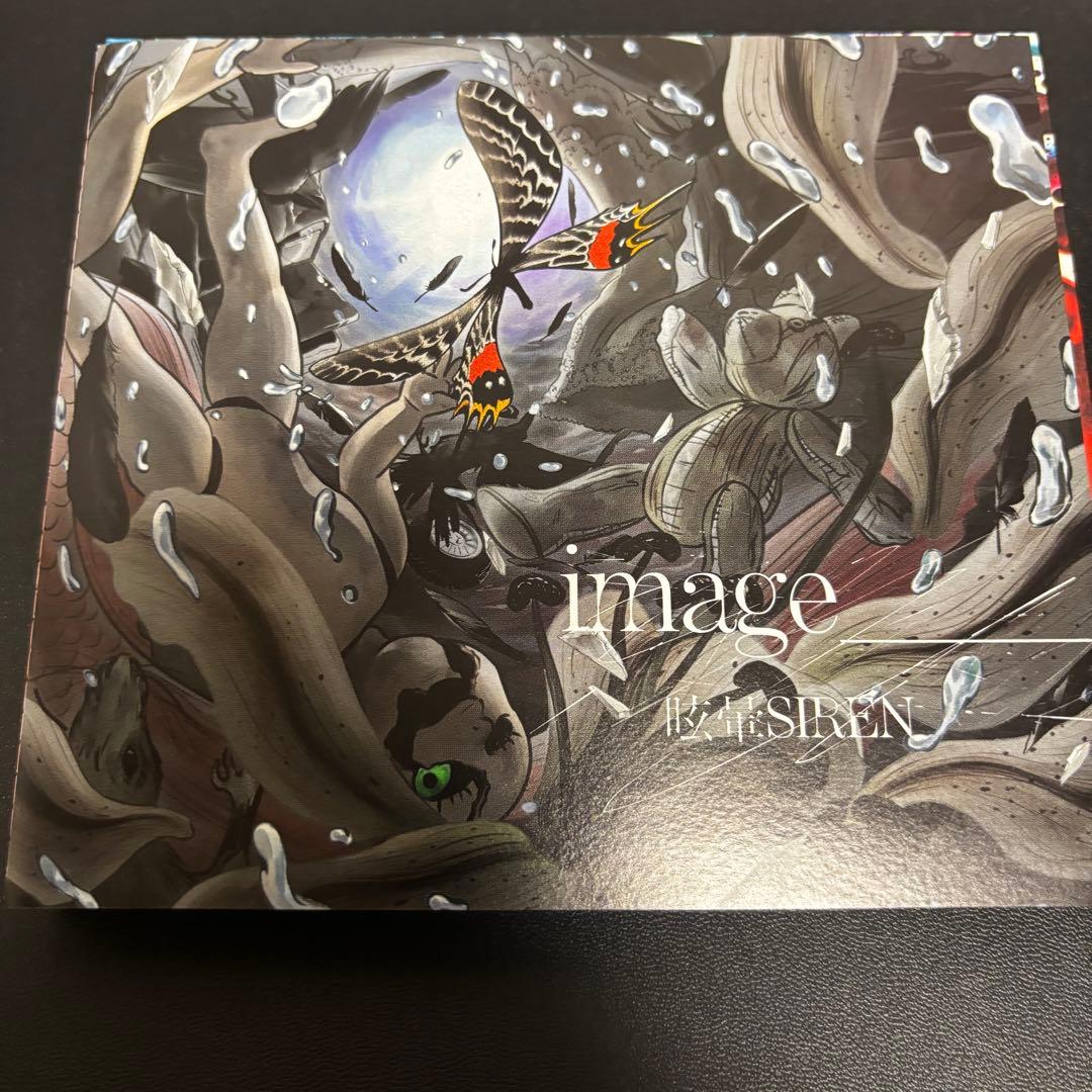眩暈 SIREN 国内版CD 初回限定