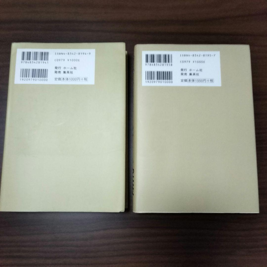 おかあさま 1巻 2巻 わたなべまさこ 名作集 初版 昭和レトロ