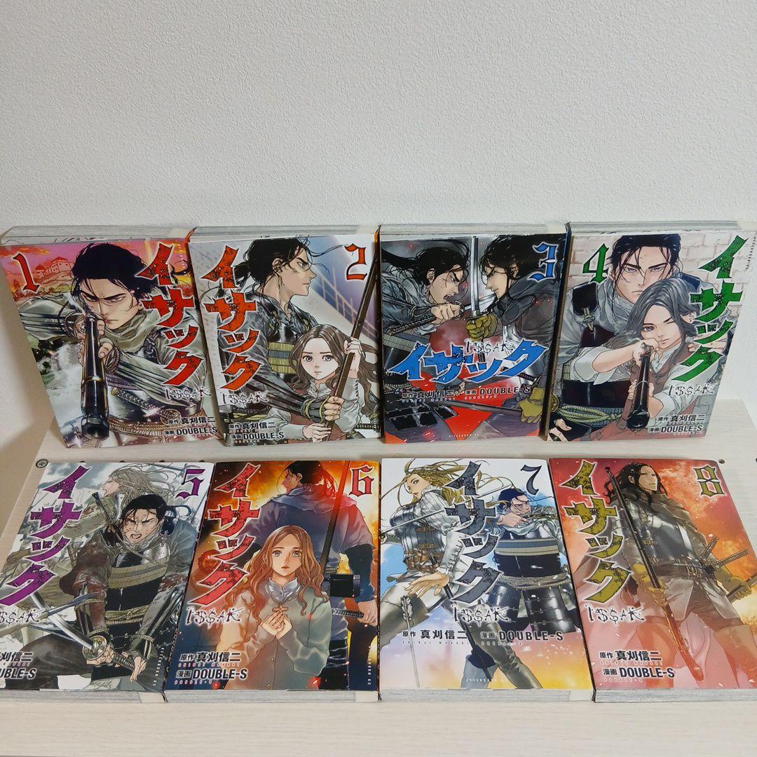 イサック 全19巻セット　全巻初版　希少　レア
