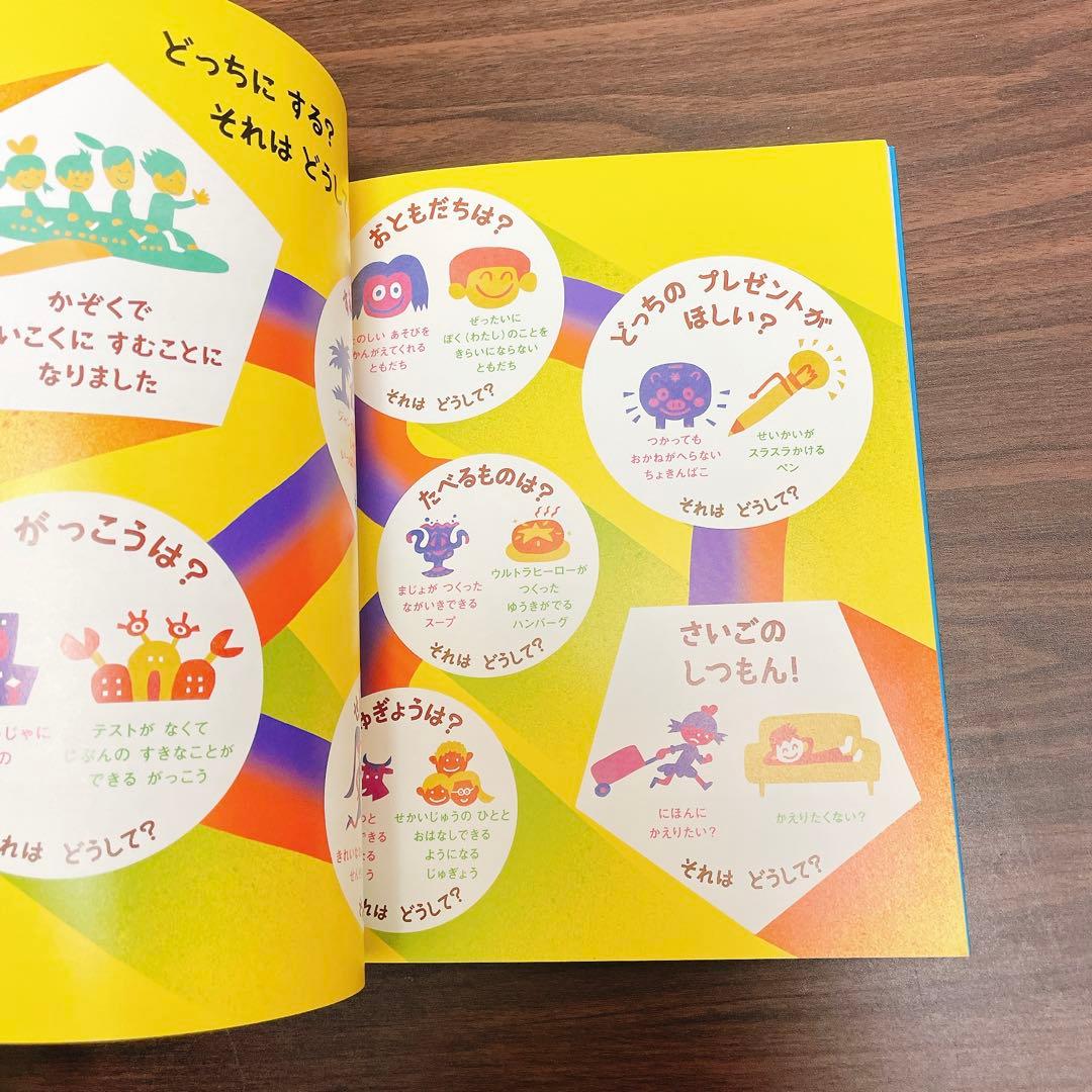 ことばキャンプ 全5巻 セット 合同出版 絵本