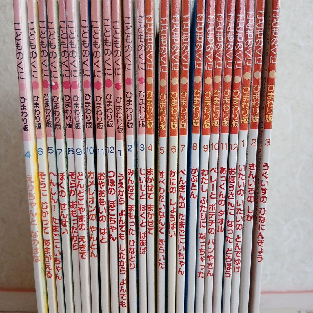 『絵本110冊セット』 こどものとも こどものくに おはなしひかりのくに 等