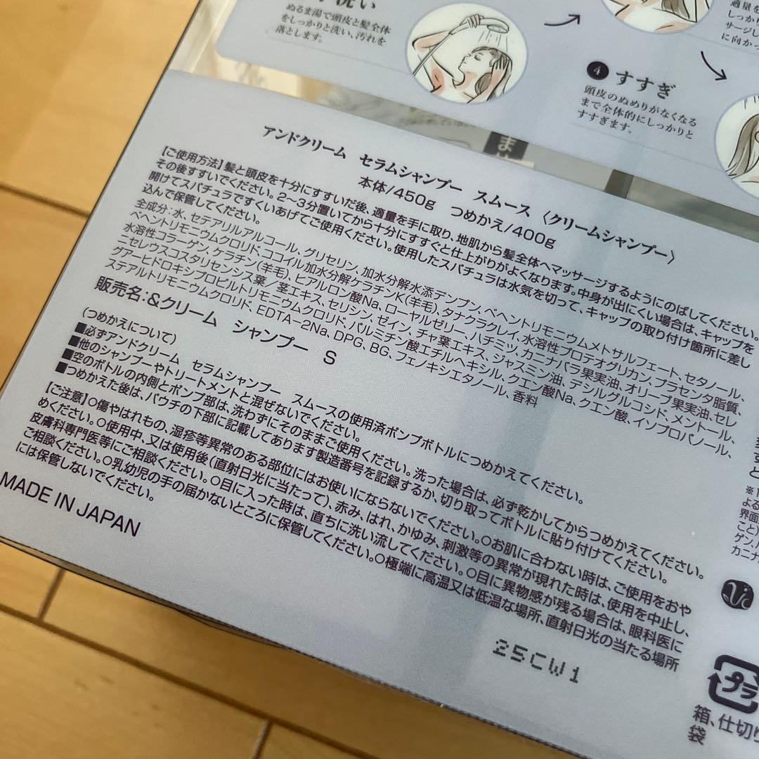 450【新品】アンドクリーム セラムシャンプー 本体 詰替 ヘアコーム 3セット