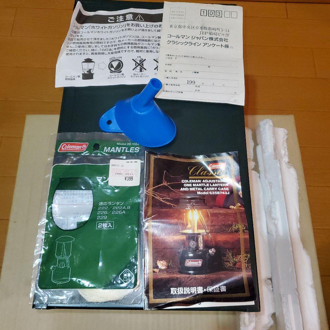 Coleman ランタン 収納ケース付き635B743B