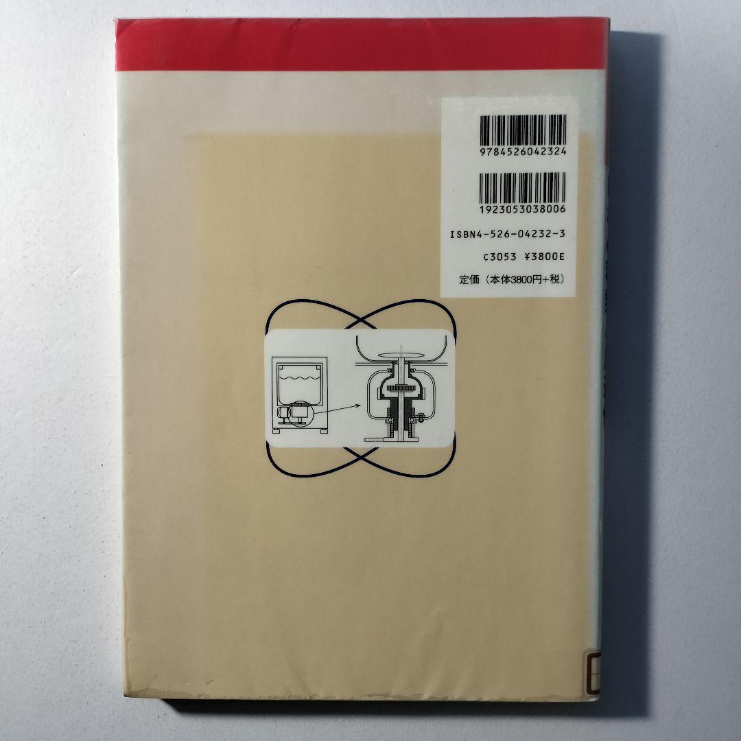 ばね技術シリーズ　ばねの種類と用途例