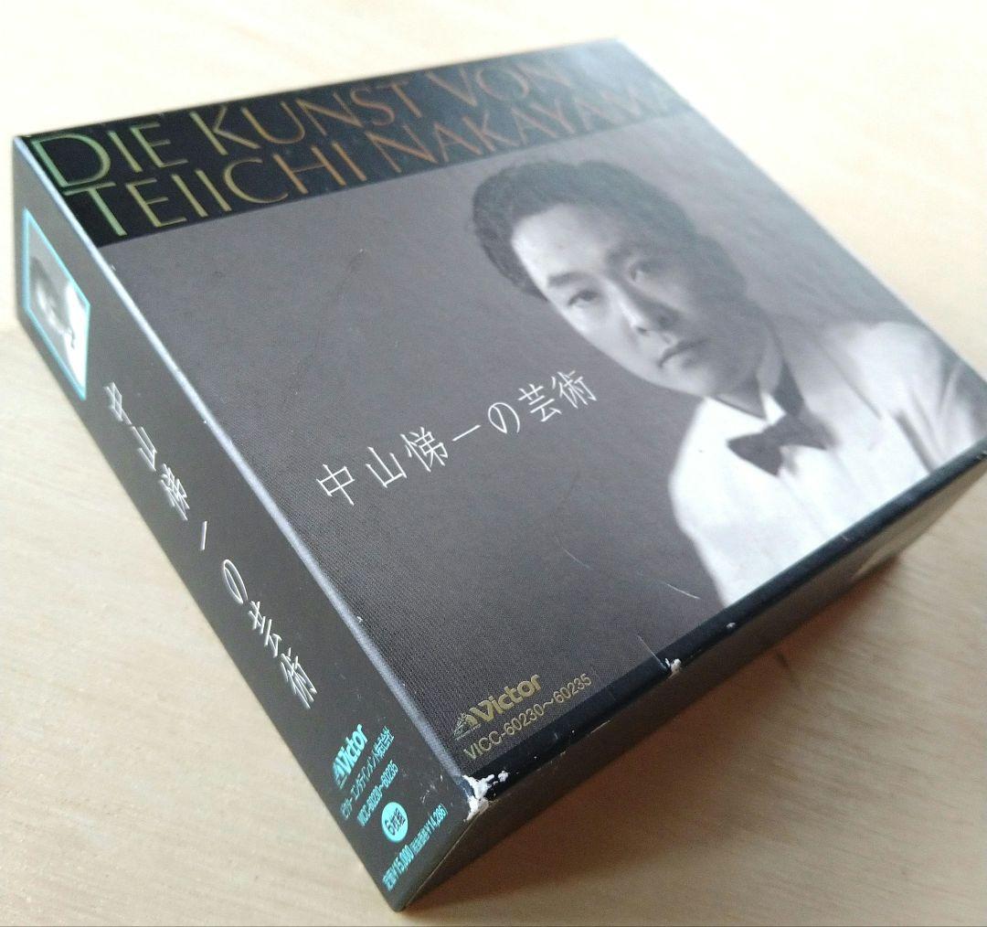 CD6枚組「中山悌一の芸術」