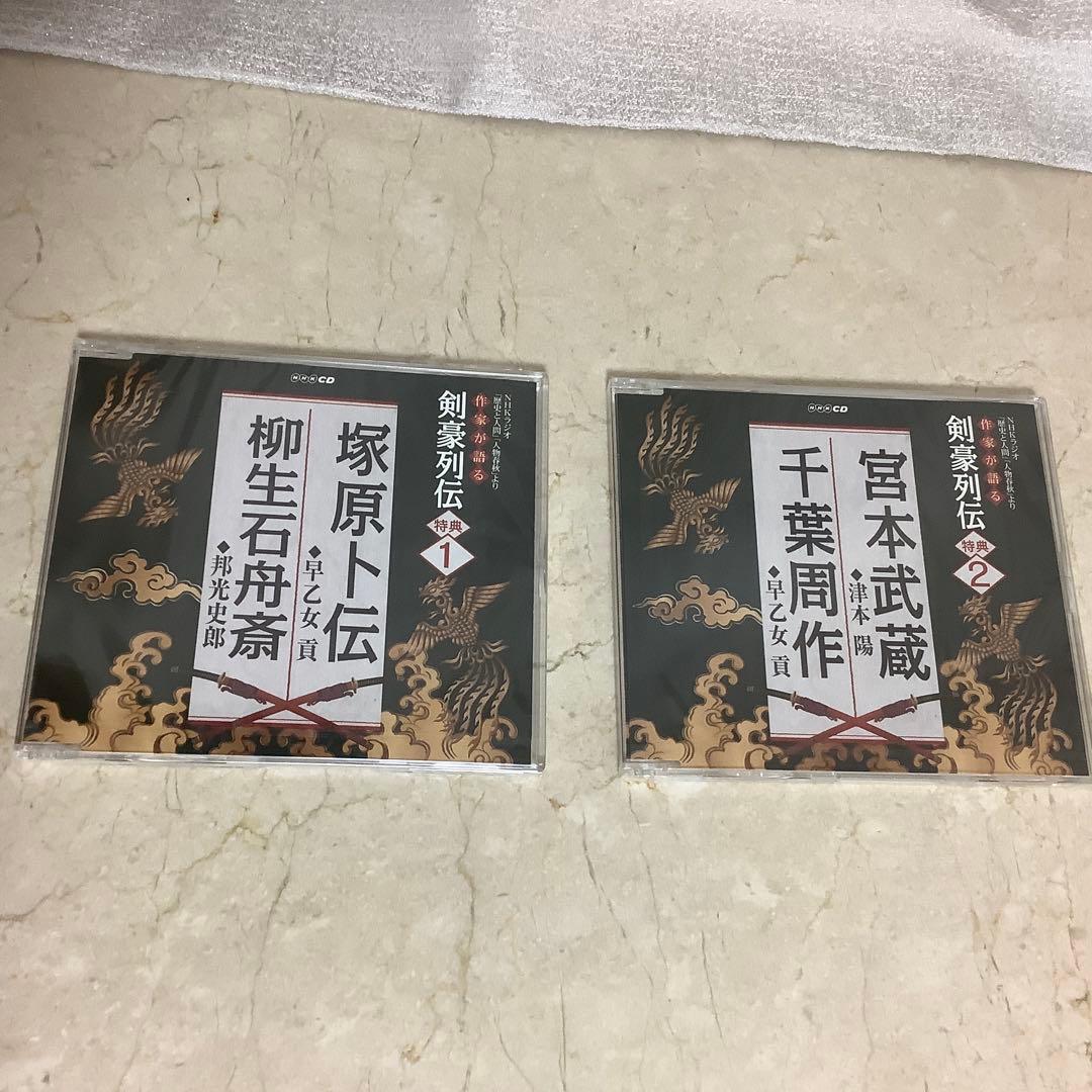 ⭐️NHKラジオCD 武将列伝 CD12枚組特典2枚