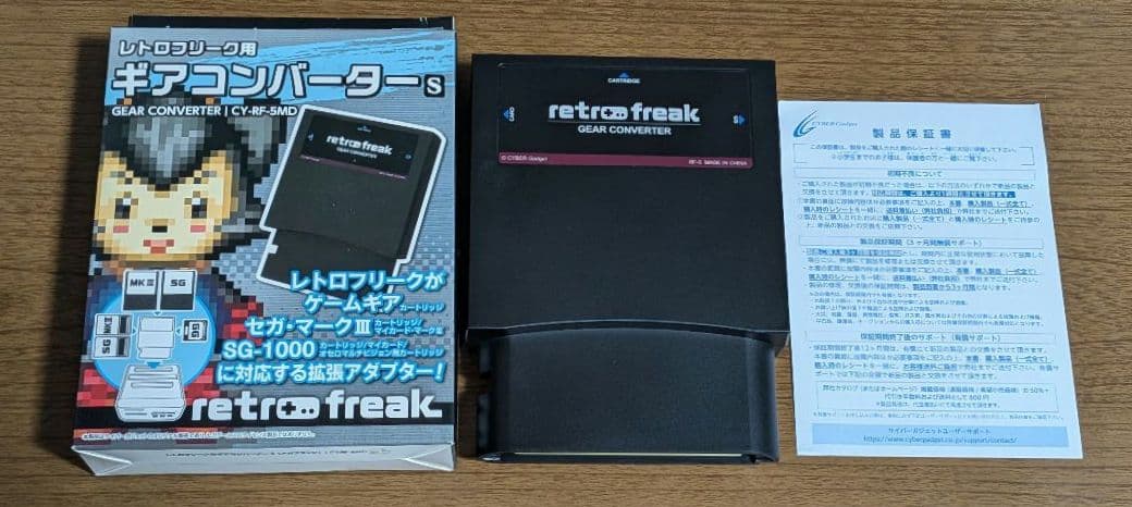 レトロフリーク ギアコンバーターS