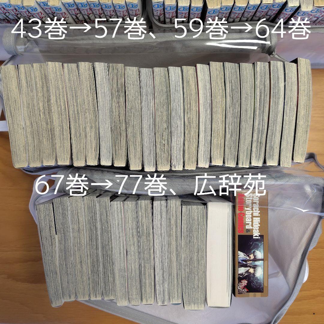 銀魂 全巻セット(0-77巻)+関連書籍2冊 DVD同梱版