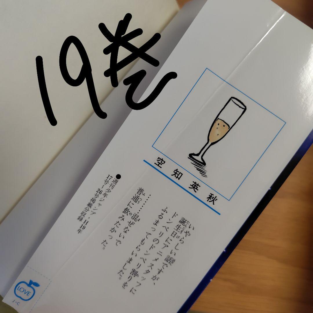 銀魂 全巻セット(0-77巻)+関連書籍2冊 DVD同梱版
