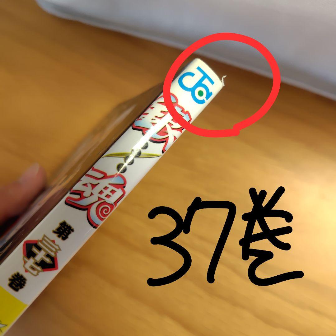 銀魂 全巻セット(0-77巻)+関連書籍2冊 DVD同梱版