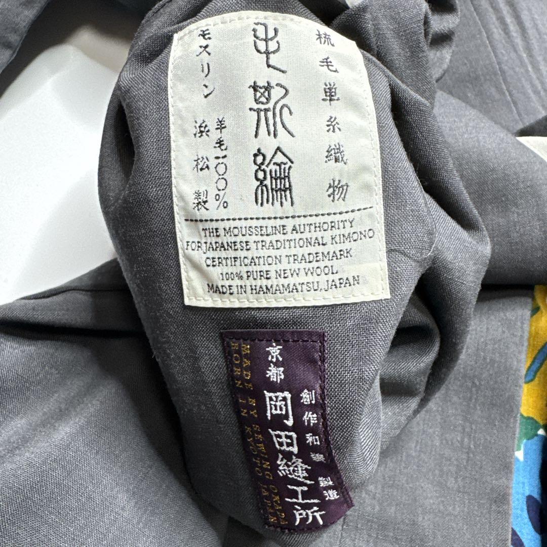 美品　SOU・SOUソウソウ　モスリン宮中袖　袷　濃灰✕花衣　羽織り　男女兼用
