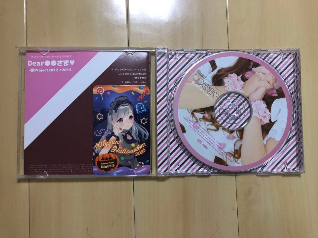 あっとほぉーむカフェに関するCDまとめ売り
