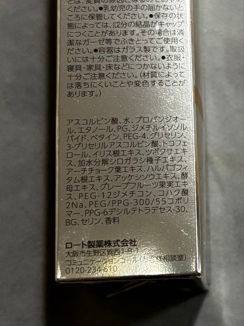 未開封 リニューアル品 オバジC25セラム ネオ 12mL
