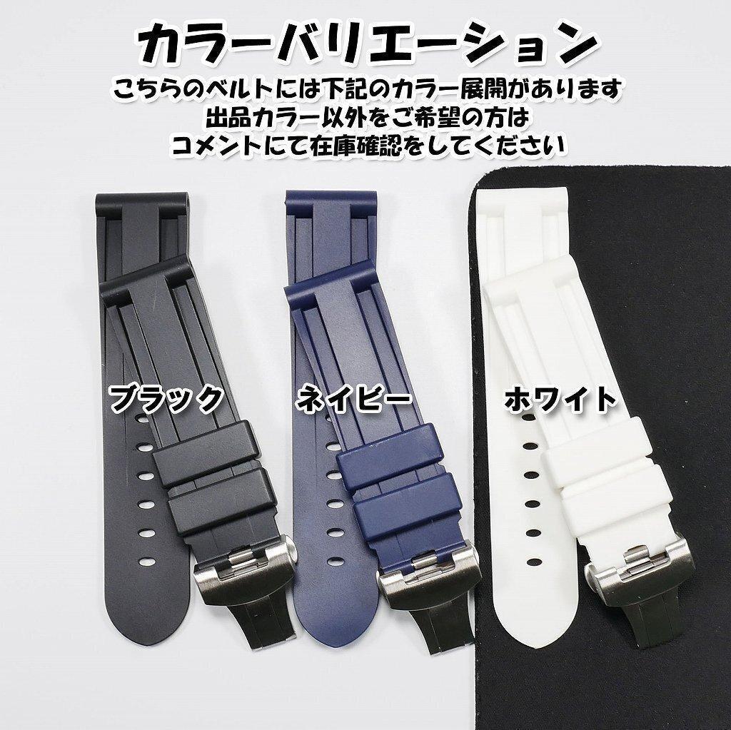 【ロゴ有り】互換ラバーベルト 24mm Ｄバックル付き ブラック