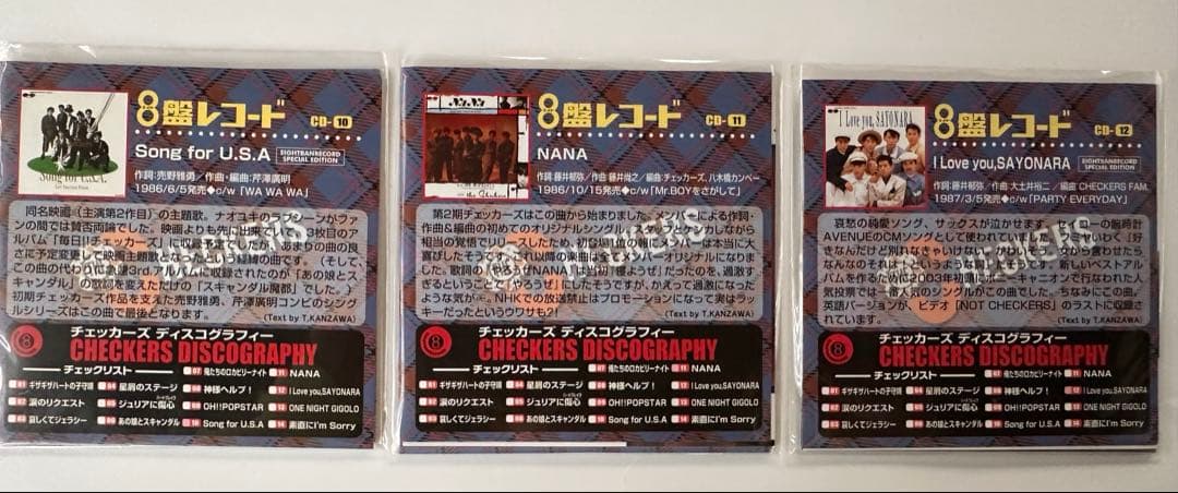 チェッカーズ　ディスコグラフィー　8盤　レコード　14枚+2枚　セット