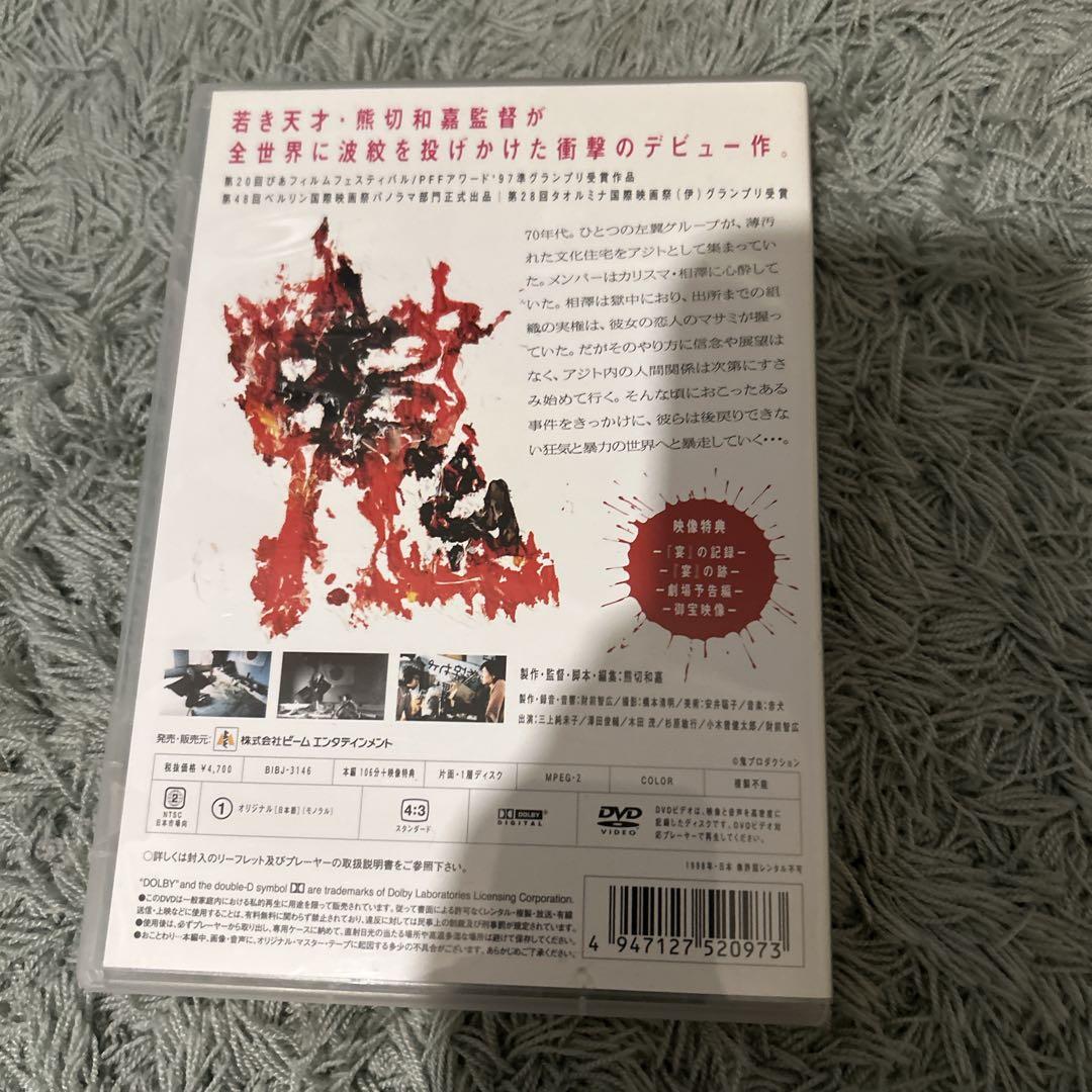 ✨セル版✨ 鬼畜大宴会　DVD