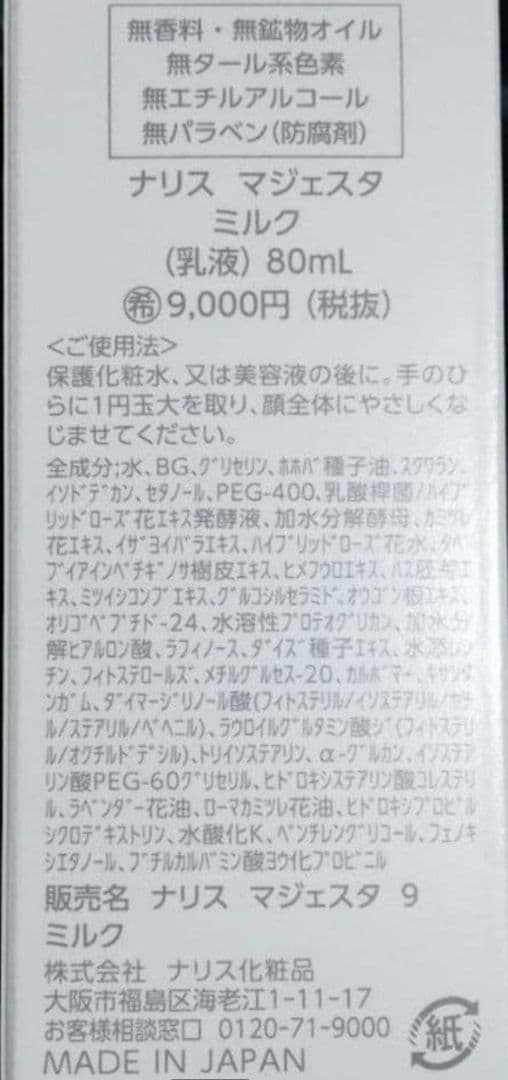 ゆずP様　木曜日