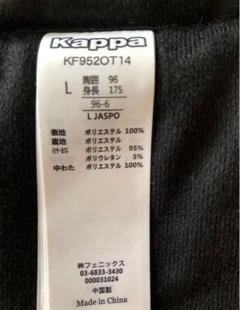 値下げ！　超美品 カッパ Kappa ウォーマーハーフコート L