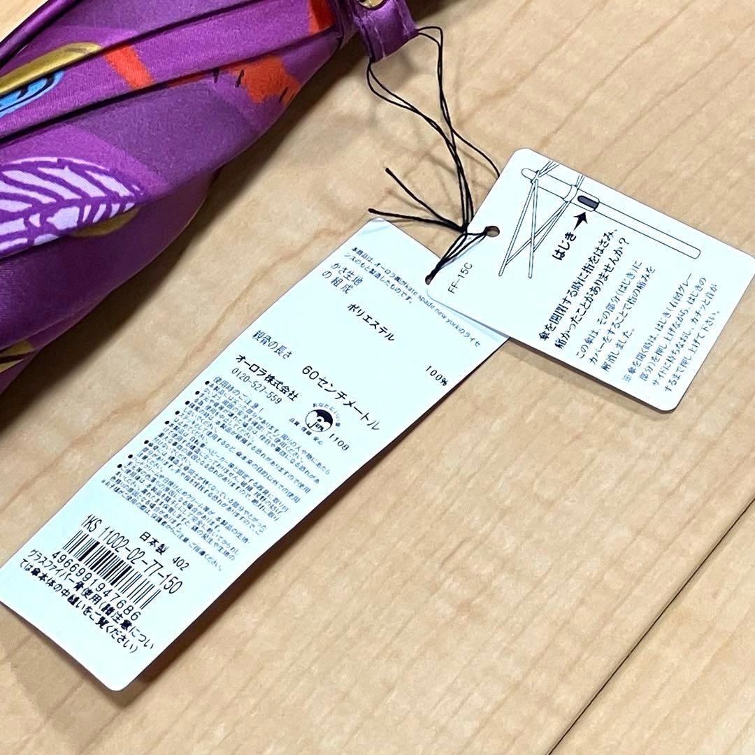 【rattyさま専用】【 新品】ケイト スペード ニューヨーク 長傘