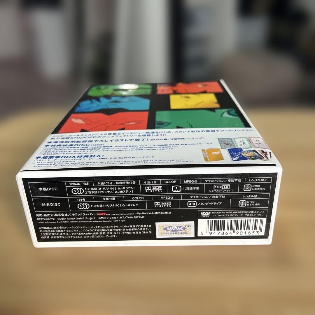 マインド・ゲーム スペシャルBOX