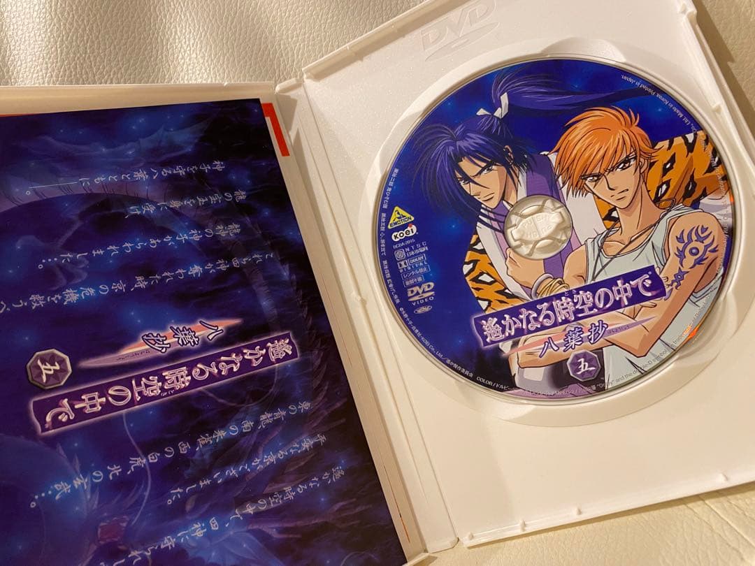 遙かなる時空の中で 八葉抄　全9巻 DVD-BOX