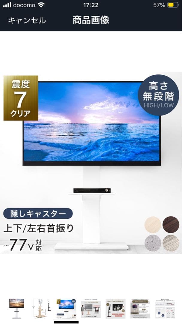 タンスのゲン　ホワイトテレビスタンド