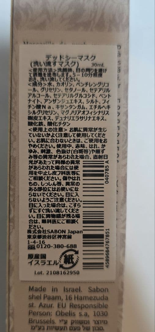 ∞サボン　SABON∞ヘアケア製品　ヘッドスクラブ、ローシャンプー、ヘアリンス等