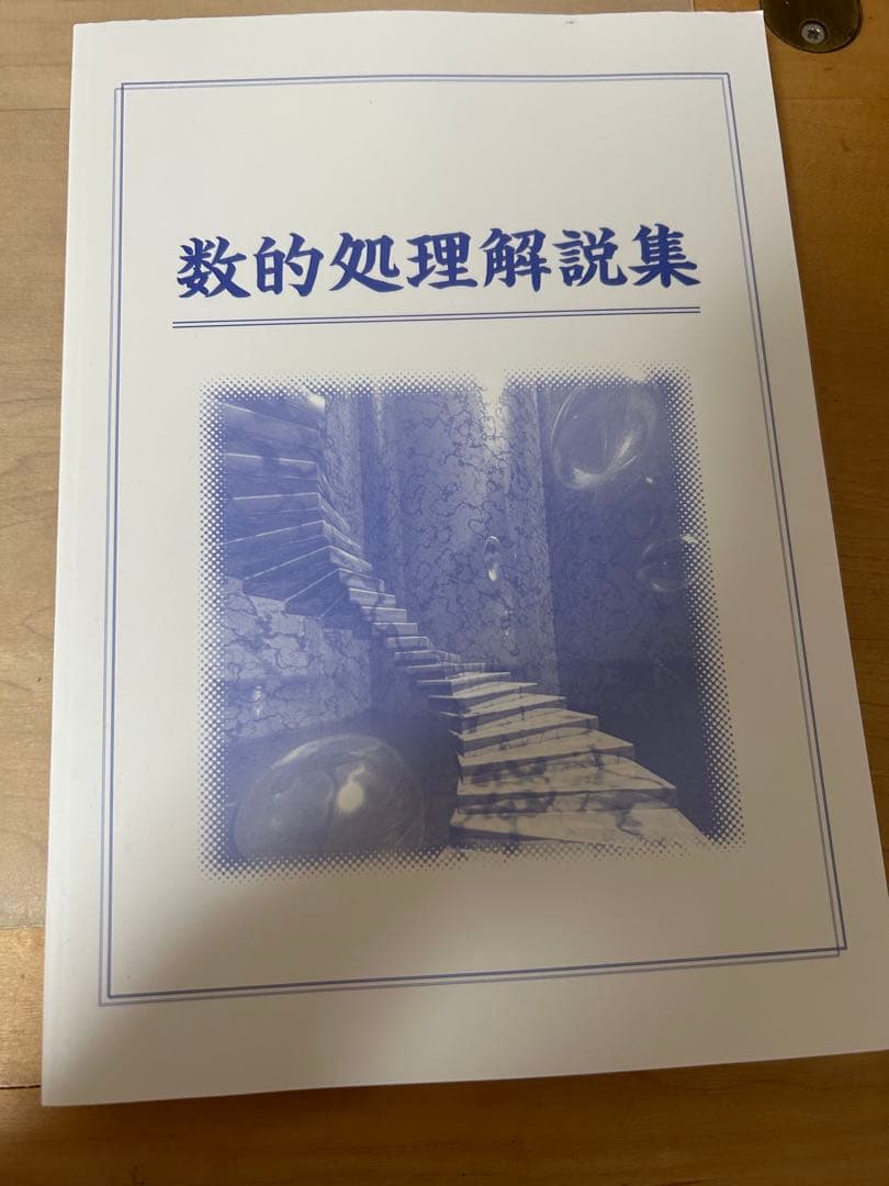 大学生協 公務員講座 テキスト 技術職 27卒