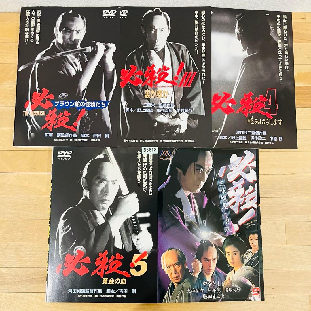 必殺！【5作品セット】藤田まこと DVD 匿名配送☆即購入可
