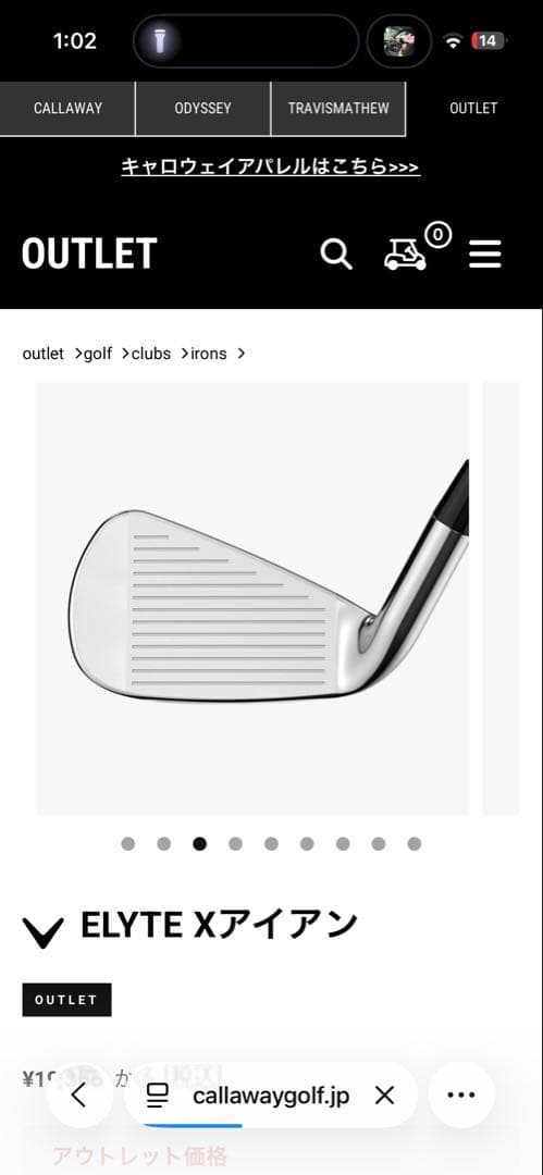 【新品未使用】Callaway Elyte X アイアンセット 5本セット