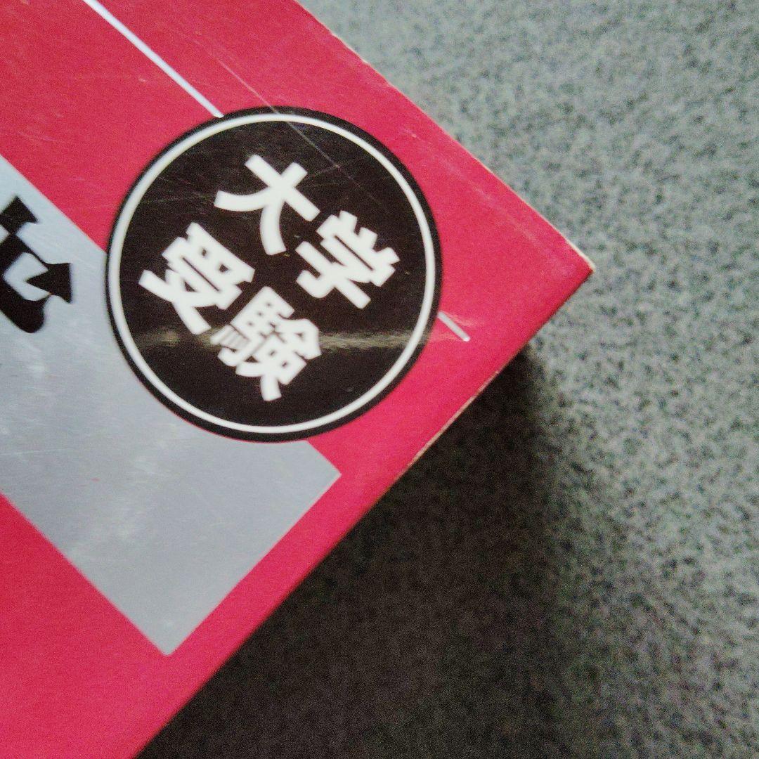 総合的研究数学2+B　長岡亮介　ベクトル　数列　微分積分　確率分布　図形と式