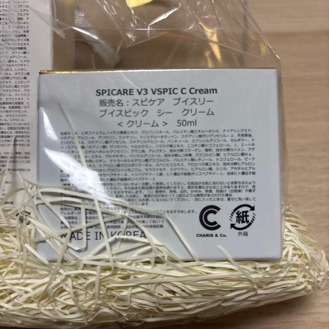 スピケアブイスリー　シークリーム　HTデイリークリーム(美容クリーム)