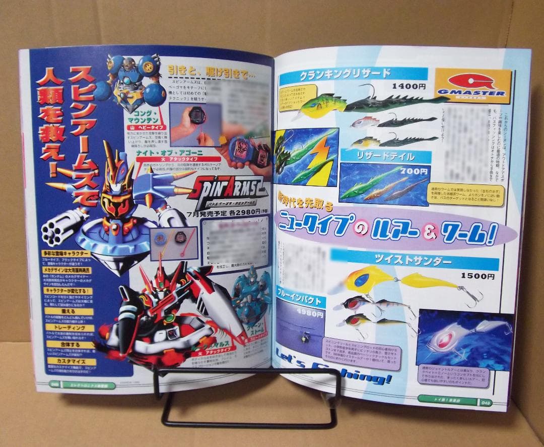 バンダイ 玩具カタログ 資料 1999年 ゴーゴーV ポケモン 遊戯王 最終値下