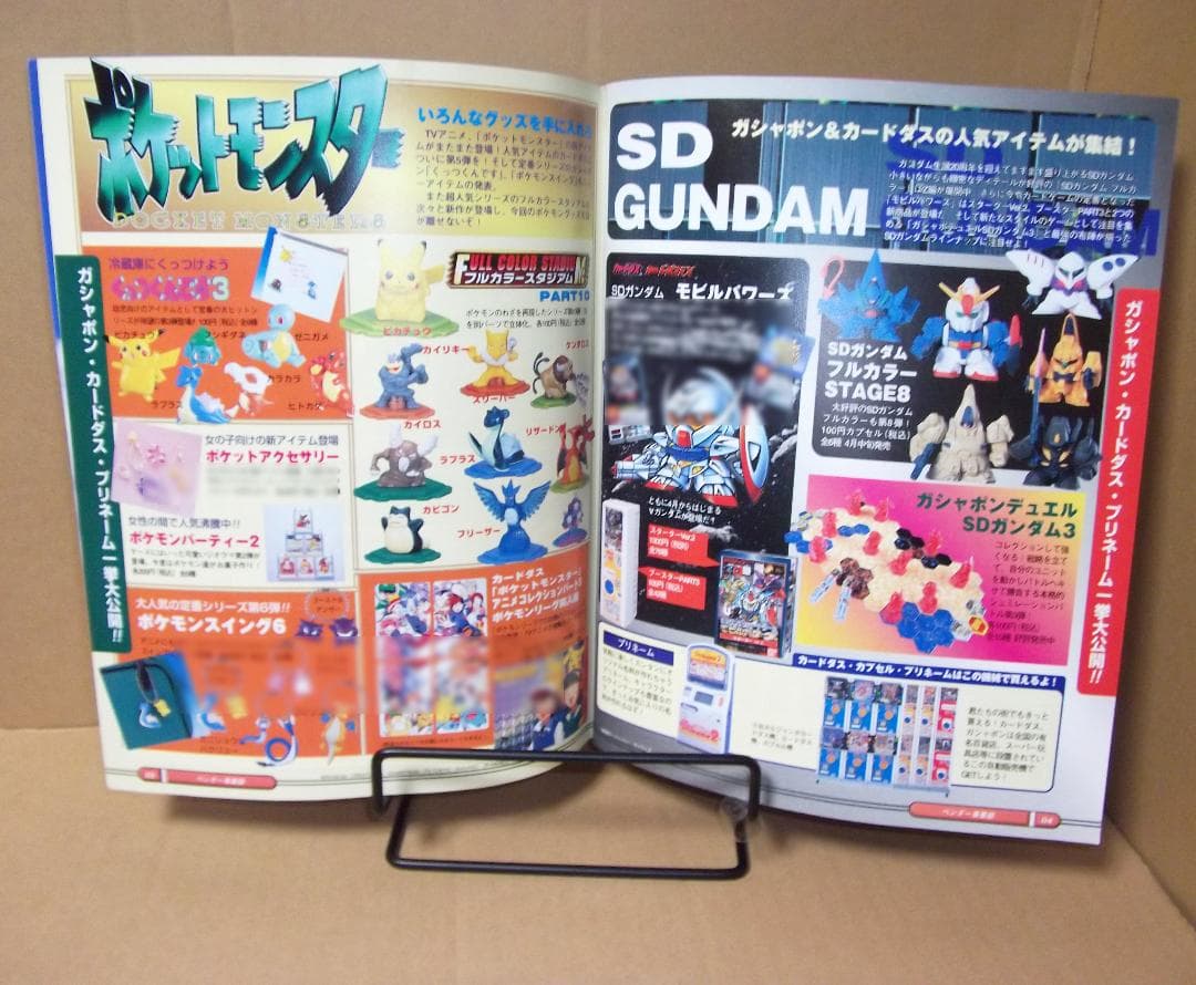 バンダイ 玩具カタログ 資料 1999年 ゴーゴーV ポケモン 遊戯王 最終値下